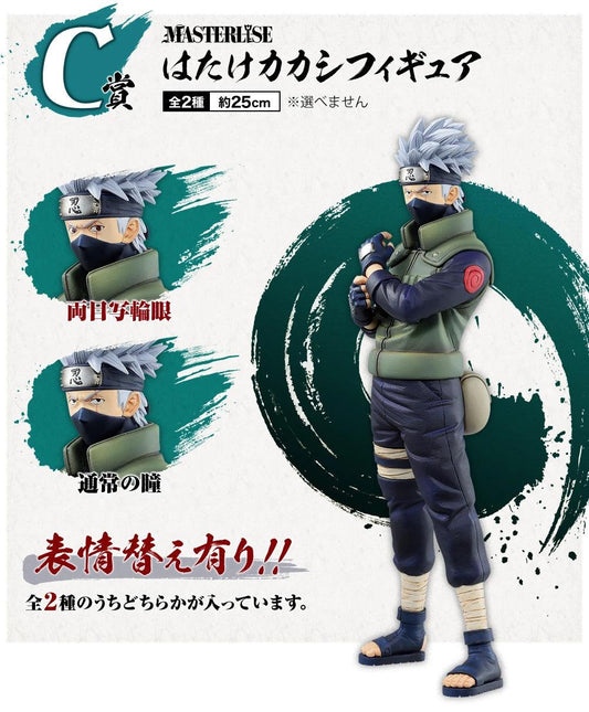 Bandai Ichibankuji Naruto Shippuden: Prize C: Kakashi Hatake - Kidultverse