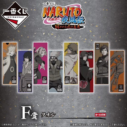 Bandai Ichibankuji Naruto Shippuden: Prize F: Character Towel - Kidultverse