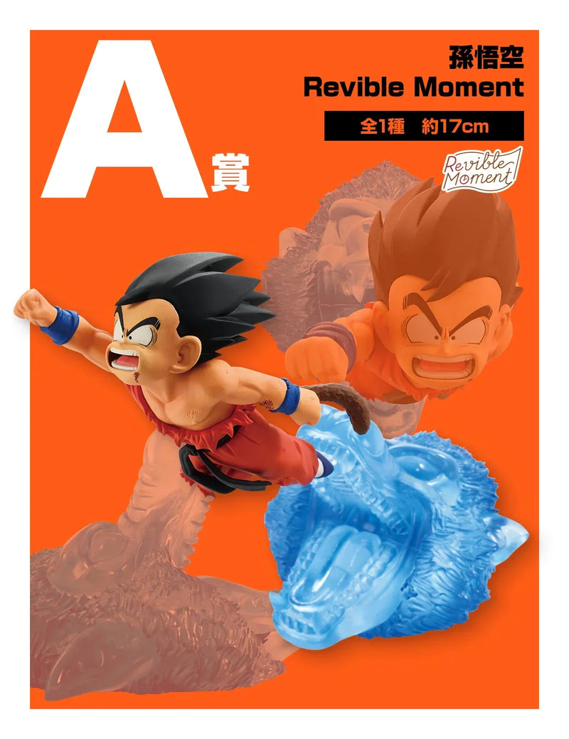 Bandai Ichibansho: Dragon Ball: Dragon History II: Goku Revible Moment - Kidultverse