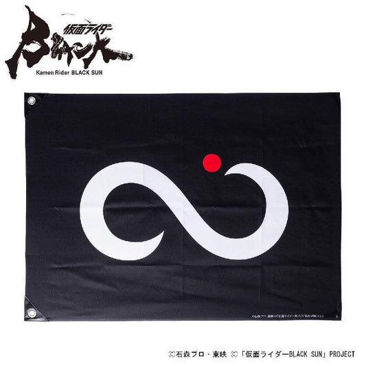 Bandai Kamen Rider Black Sun: Black Sun Flag [Tapestry] (P-Bandai) - Kidultverse