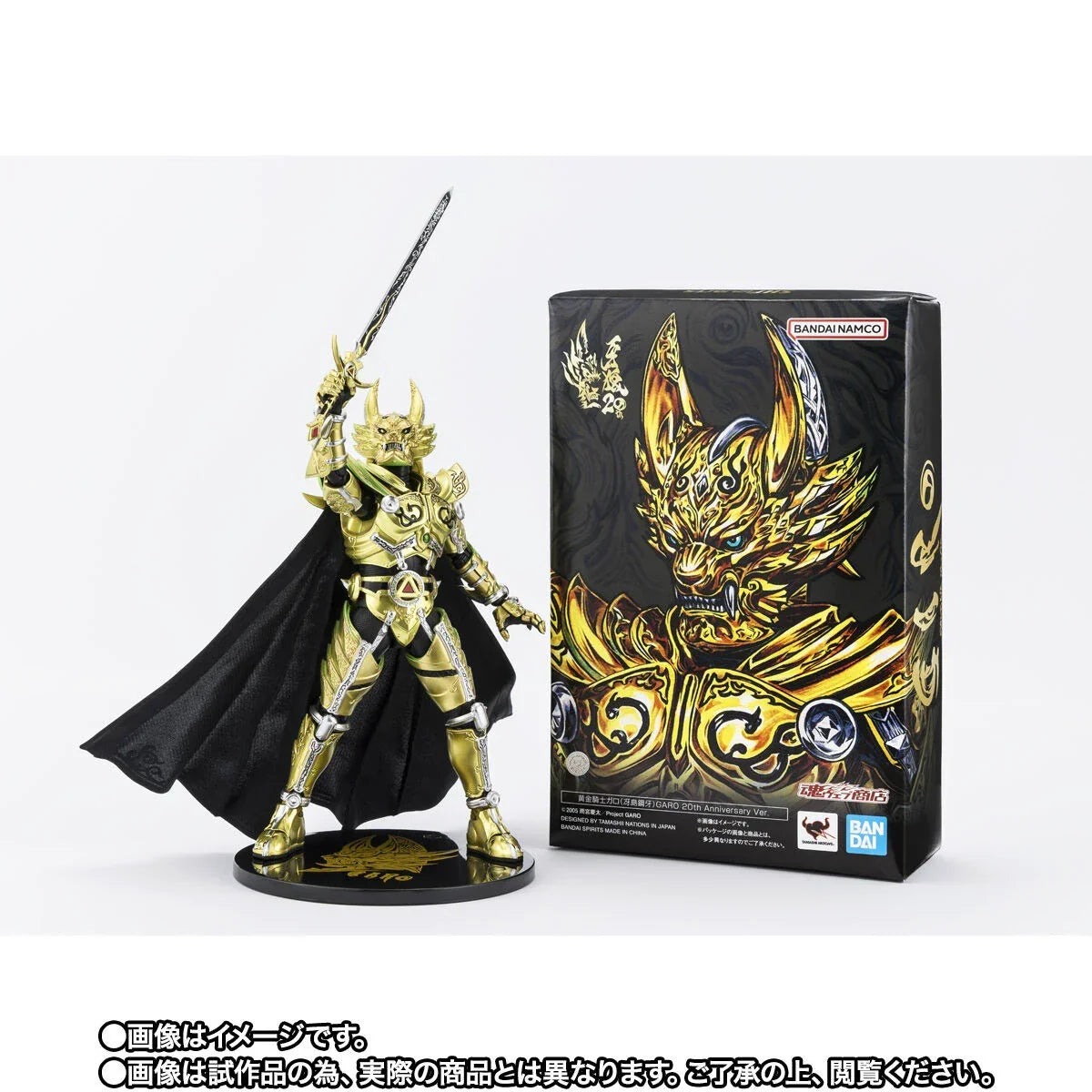 Bandai Kamen Rider Garo: S.H.Figuarts Ougonkishi Garo (Saejima Kouga) Garo [20th Anniversary Ver.] (P-Bandai) - Kidultverse