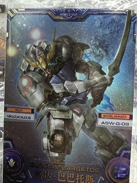 Bandai McDonald's X Gundam Supreme Battle Character Trading Card Set - Kidultverse