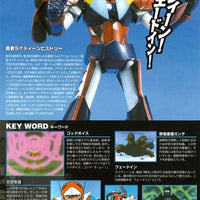 Bandai Mechanic Collection: Brave Raideen - Kidultverse
