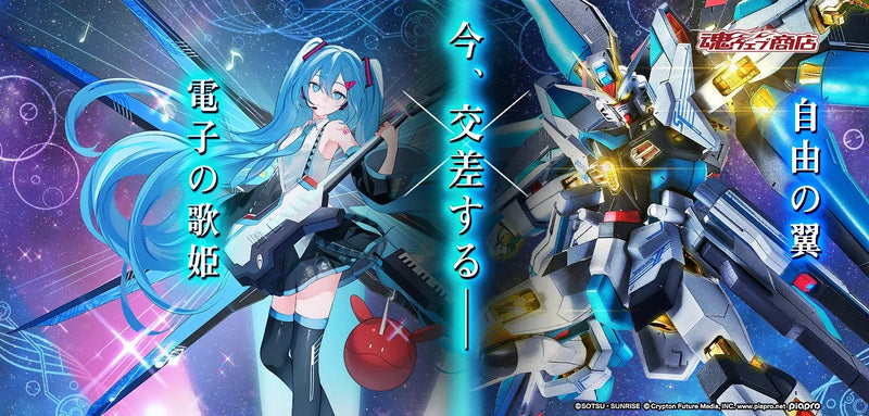 Bandai Metal Robot Spirits [Side MS] Strike Freedom Gundam Type II [Hatsune Miku Ver.] (P-Bandai) - Kidultverse