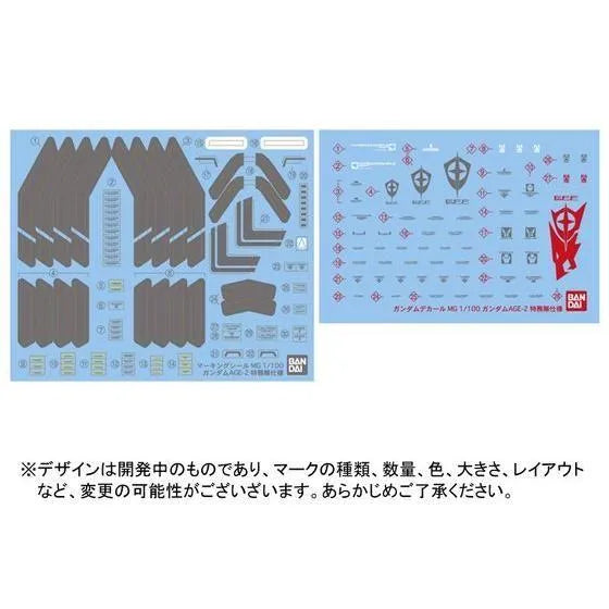 Bandai MG 1/100 AGE-2 Gundam AGE-2 [SP Ver.] (P-Bandai) - Kidultverse