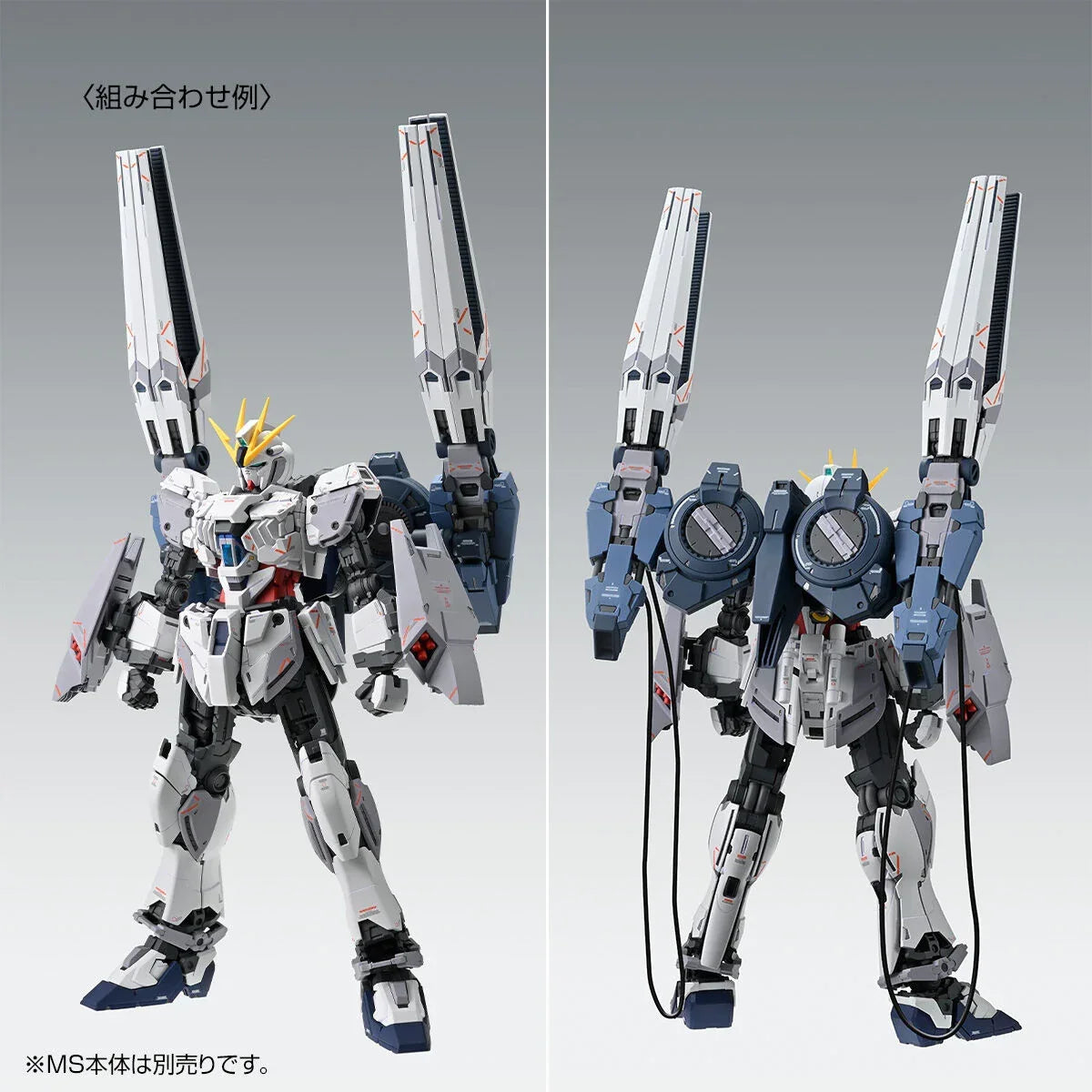 Bandai MG 1/100 B-Packs Expansion Set for Narrative Gundam C-Packs Ver.Ka (P-Bandai) - Kidultverse