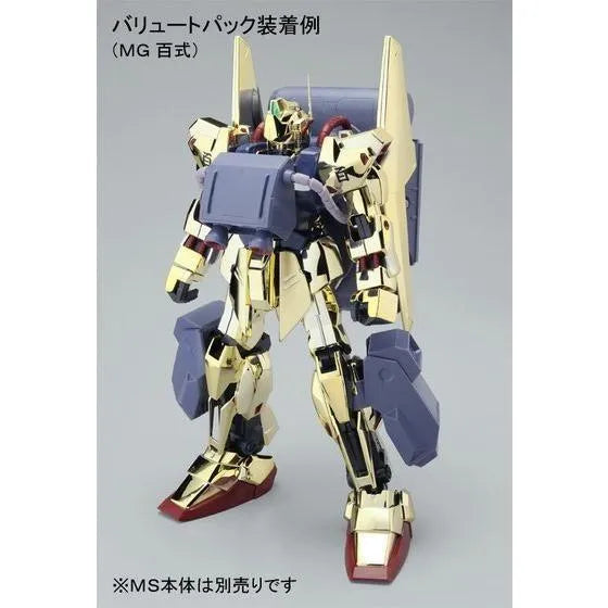 Bandai MG 1/100 Ballute Pack (P-Bandai) - Kidultverse