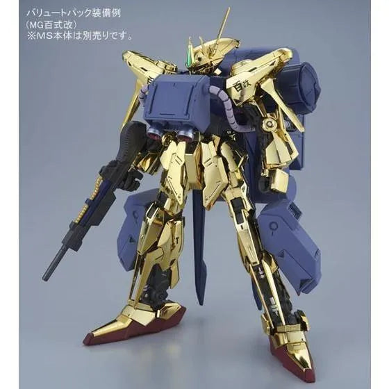 Bandai MG 1/100 Ballute Pack (P-Bandai) - Kidultverse