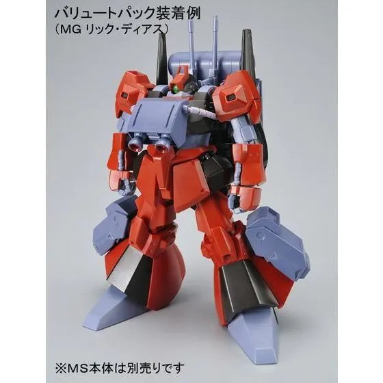 Bandai MG 1/100 Ballute Pack (P-Bandai) - Kidultverse