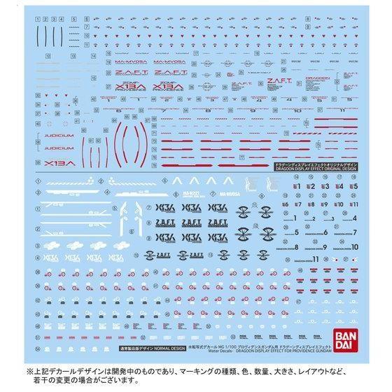 Bandai MG 1/100 Dragoon Display Effect for Providence Gundam (P-Bandai) - Kidultverse