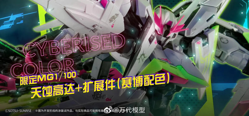 Bandai MG 1/100 Eclipse Gundam + Maneuver Striker [Cyberised Color Ver.] (P-Bandai) - Kidultverse
