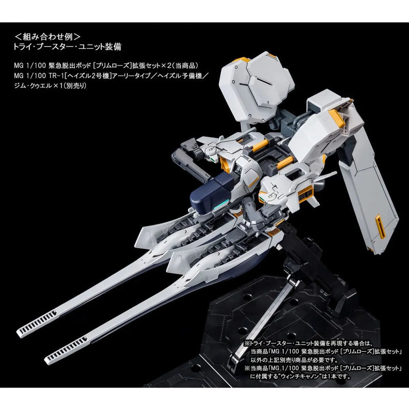 Bandai MG 1/100 Emergency Escape Pod [Primrose] Expansion Set (P-Bandai) - Kidultverse