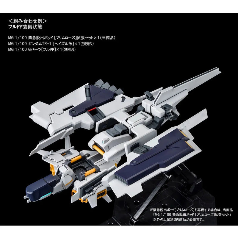 Bandai MG 1/100 Emergency Escape Pod [Primrose] Expansion Set (P-Bandai) - Kidultverse