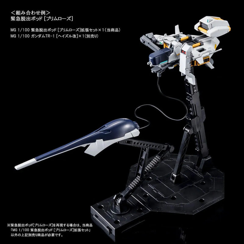 Bandai MG 1/100 Emergency Escape Pod [Primrose] Expansion Set (P-Bandai) - Kidultverse