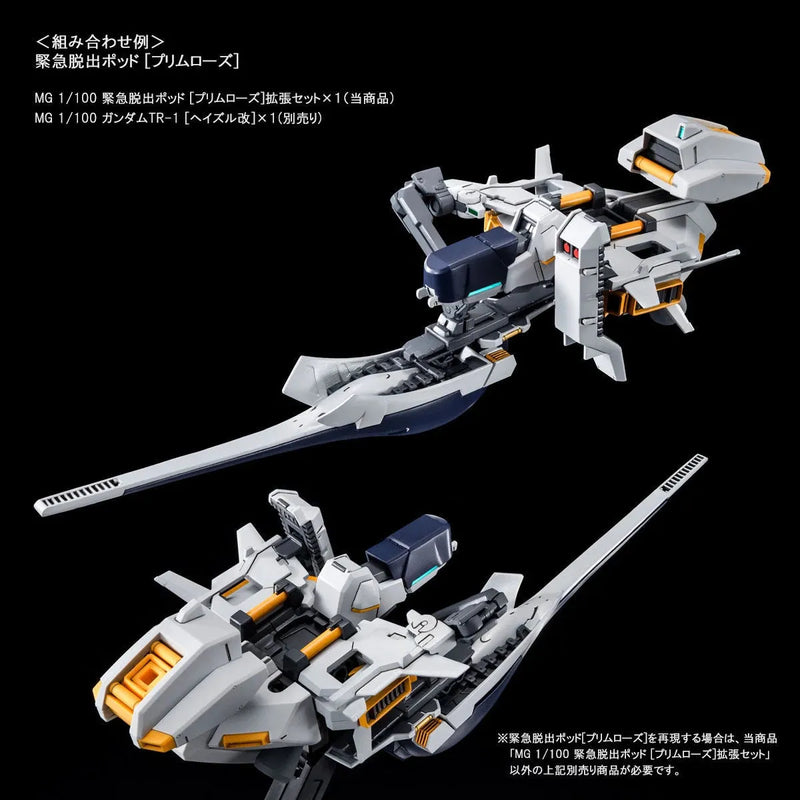 Bandai MG 1/100 Emergency Escape Pod [Primrose] Expansion Set (P-Bandai) - Kidultverse