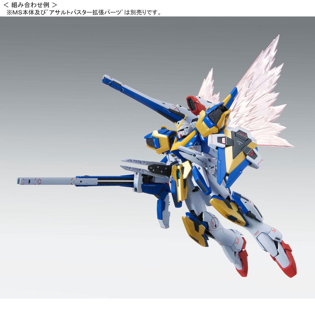 Bandai MG 1/100 Expansion Effect Unit [Wings of Light] for Victory Two Gundam Ver.Ka (P-Bandai) - Kidultverse