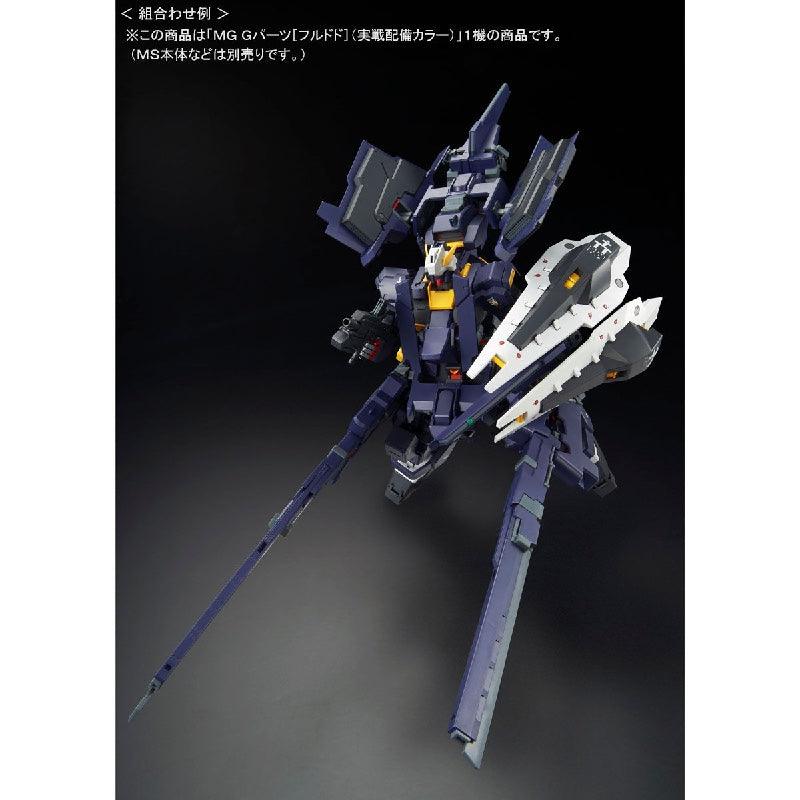 Bandai MG 1/100 FF-X29A G-Parts [Hrududu] (Combat Deployment Colors) (P-Bandai) - Kidultverse