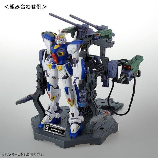 Bandai MG 1/100 Gundam F90 Mission Pack Hanger Twin Set (P-Bandai) - Kidultverse
