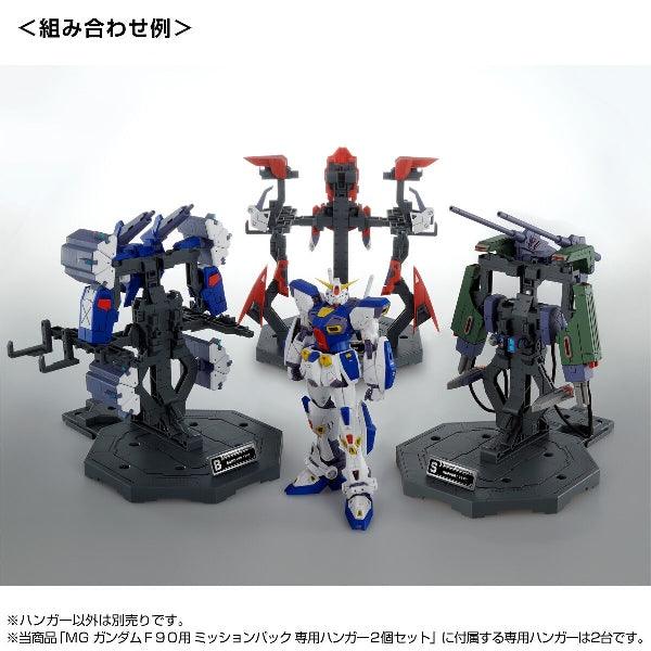 Bandai MG 1/100 Gundam F90 Mission Pack Hanger Twin Set (P-Bandai) - Kidultverse