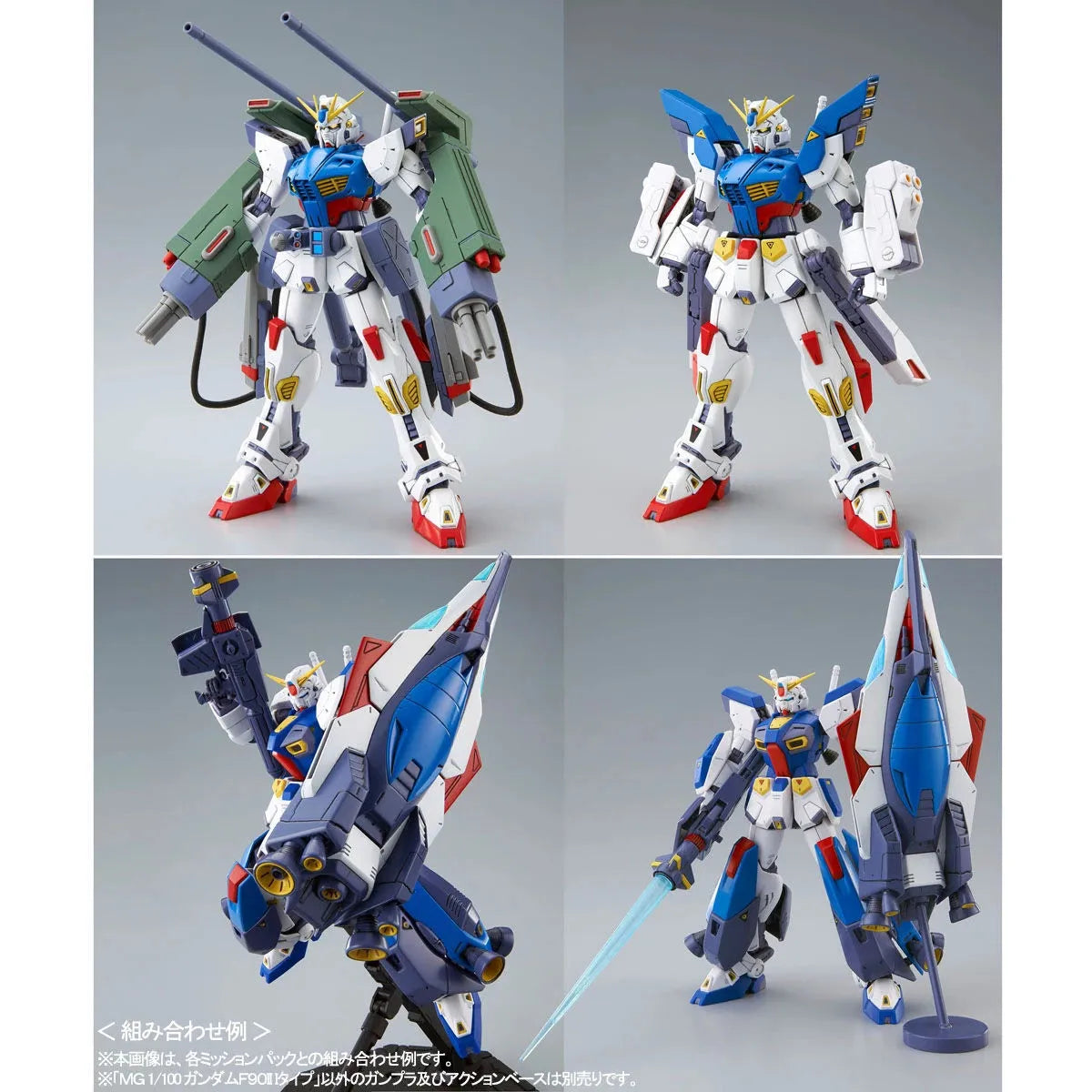 Bandai MG 1/100 Gundam F90II I-Type (P-Bandai) - Kidultverse