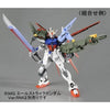 Bandai MG 1/100 Launcher/Sword Striker Pack for Aile Strike Gundam RM Ver. (P-Bandai) - Kidultverse