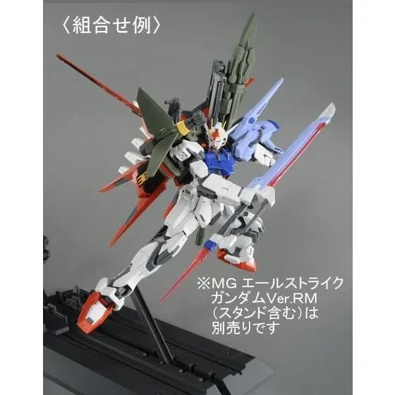 Bandai MG 1/100 Launcher/Sword Striker Pack for Aile Strike Gundam RM Ver. (P-Bandai) - Kidultverse
