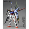 Bandai MG 1/100 Launcher/Sword Striker Pack for Aile Strike Gundam RM Ver. (P-Bandai) - Kidultverse