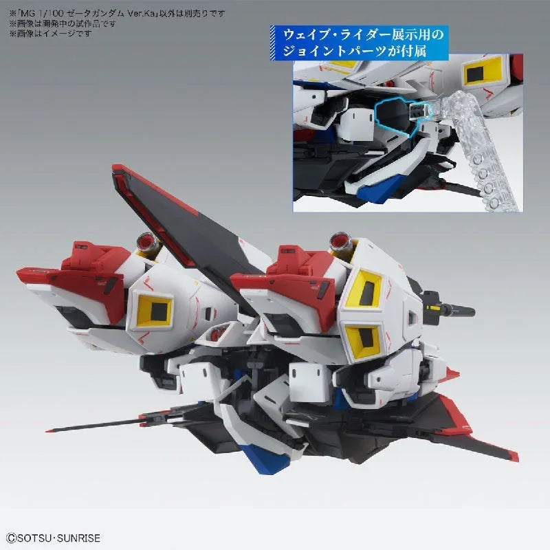 MG MSZ-006 ゼータガンダム Ver.Ka 1/100スケール MG 1/100 MSZ-006 ゼータガンダム Ver.Ka (機動戦士Zガンダム