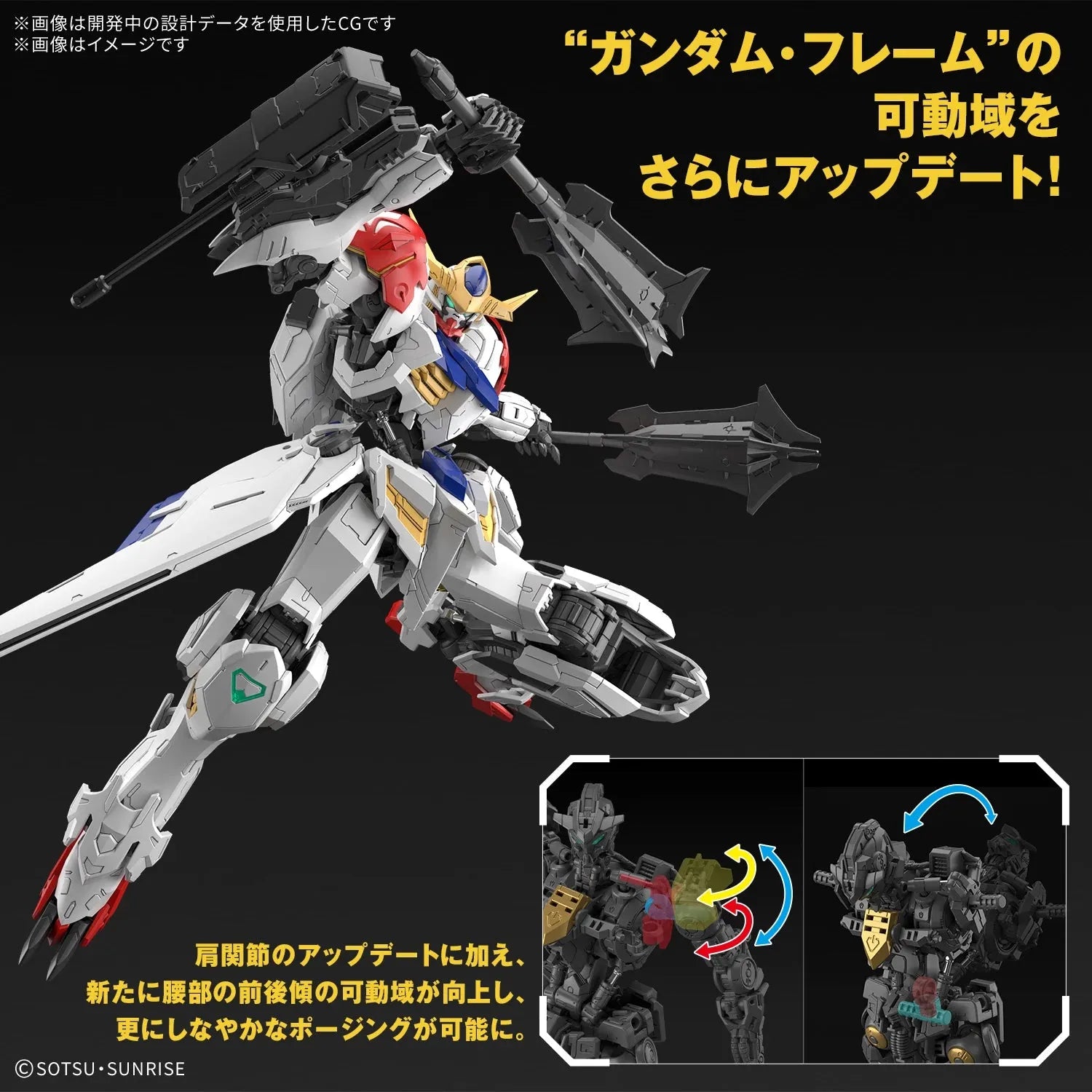 Bandai MG 1/100 No.225 ASW-G-08 Gundam Barbatos Lupus - Kidultverse