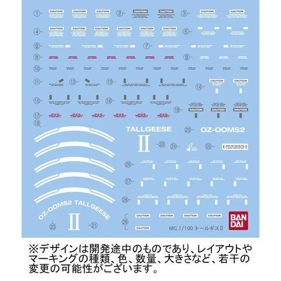 Bandai MG 1/100 OZ-00MS2 Tallgeese II (P-Bandai) - Kidultverse