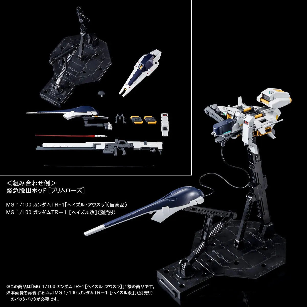 Bandai MG 1/100 RX-121-2 Gundam TR-1 [Hazel Owsla] (P-Bandai) - Kidultverse