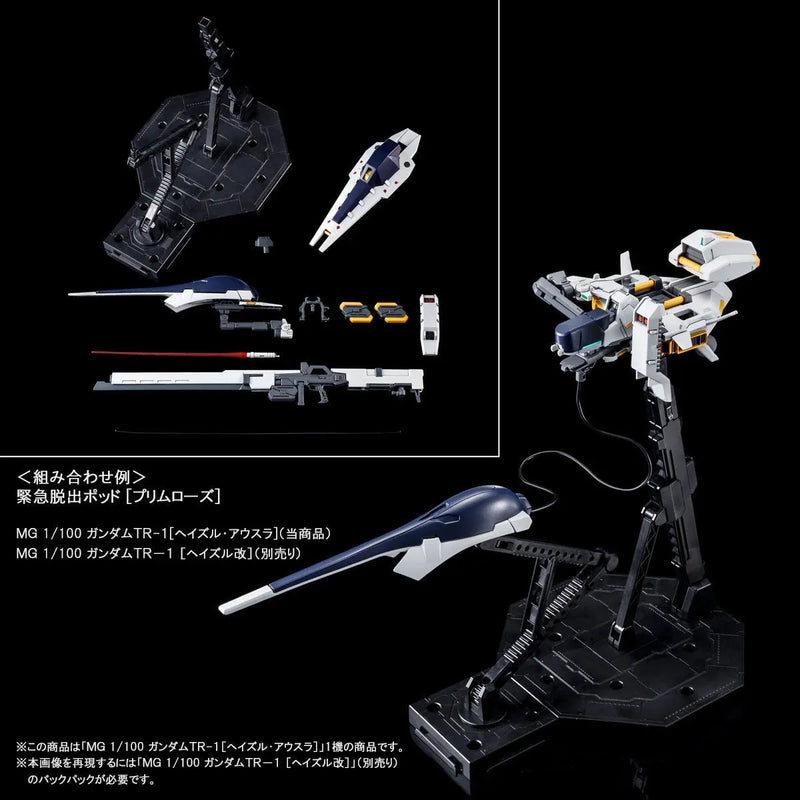 Bandai MG 1/100 RX-121-2 Gundam TR-1 [Hazel Owsla] (P-Bandai) - Kidultverse