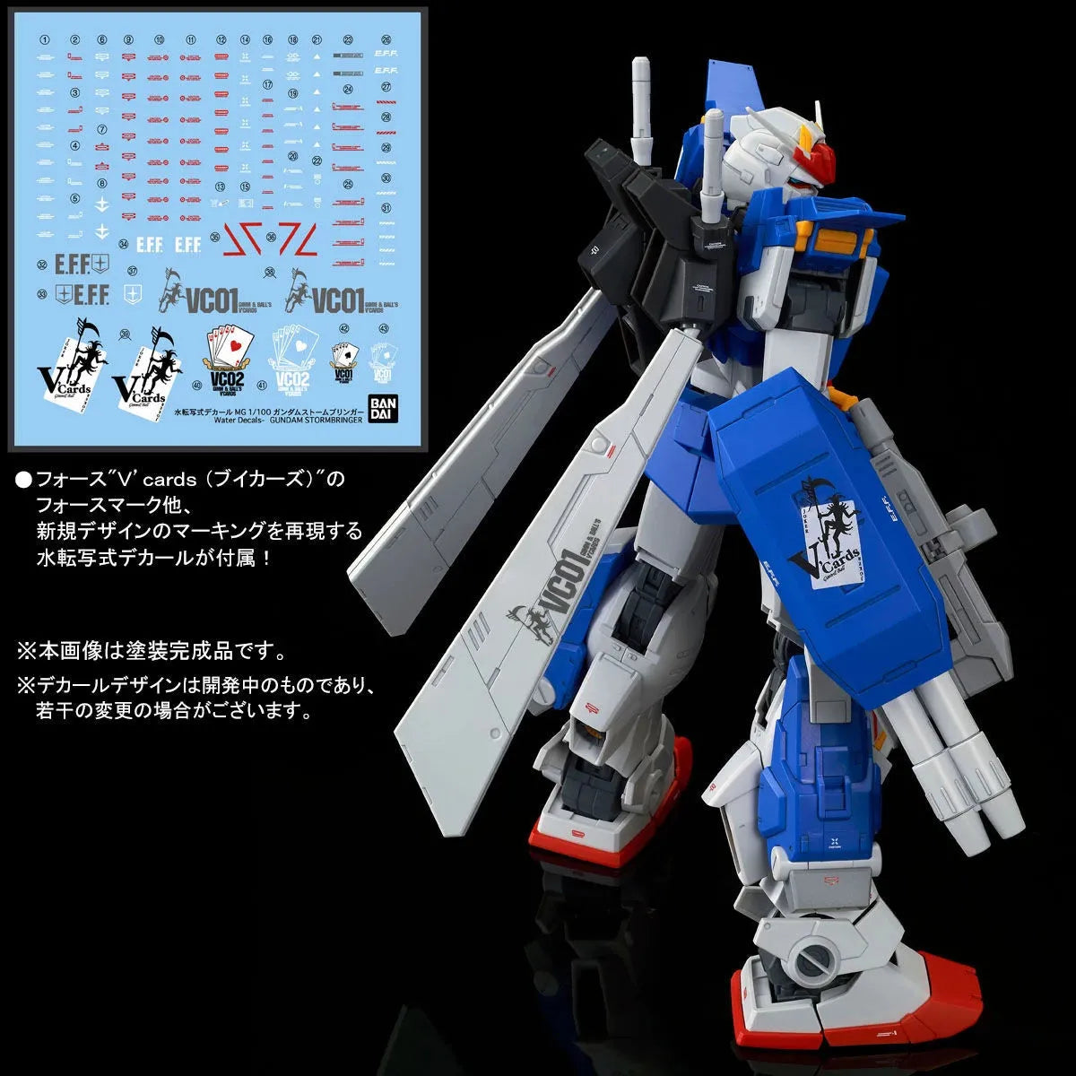 Bandai MG 1/100 RX-78TB-2[SB] Gundam Stormbringer (P-Bandai) - Kidultverse