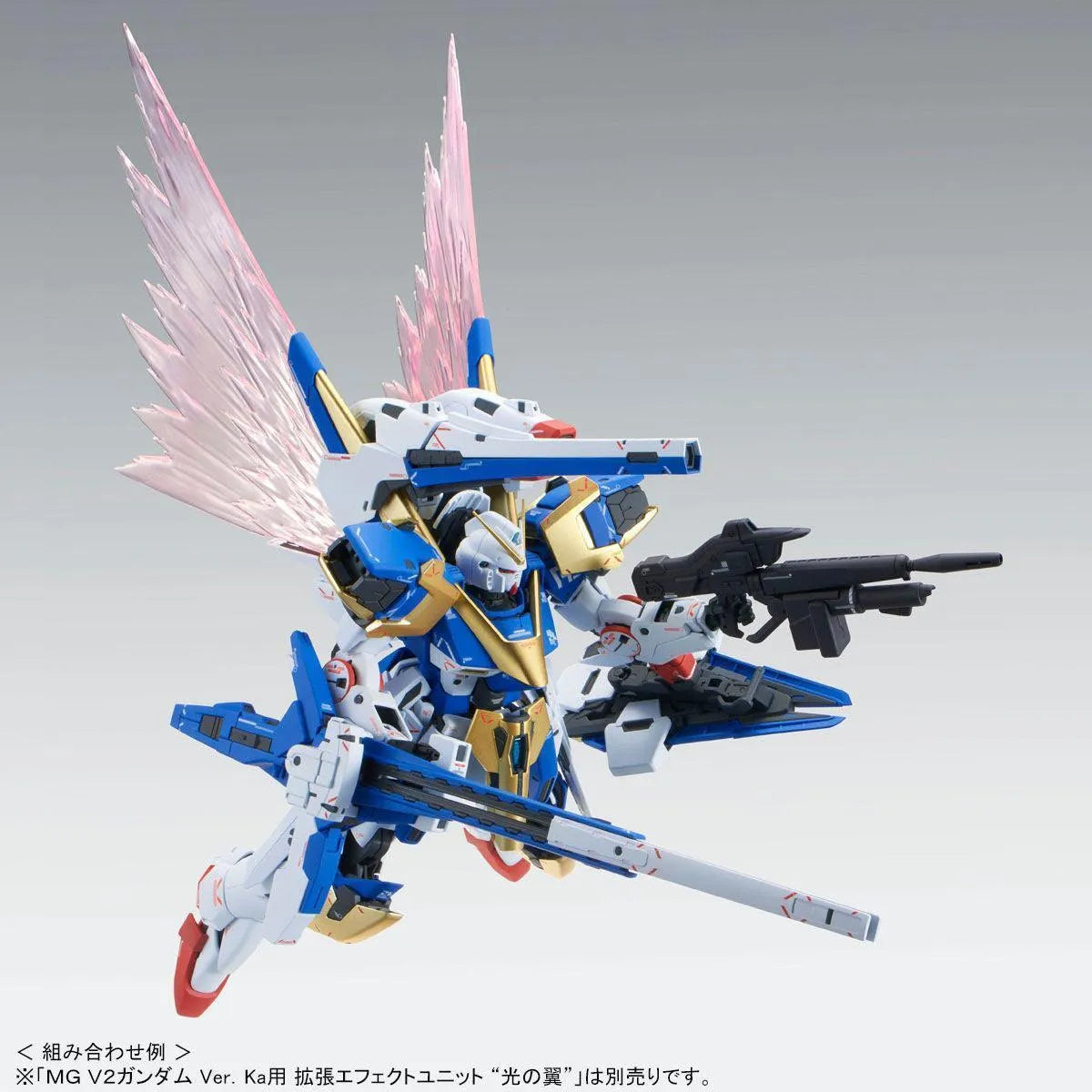 MG V2ガンダム ASSAULT BUSTER Ver.Ka MG V2アサルトバスターガンダム Ver.Ka / MG V2ガンダム