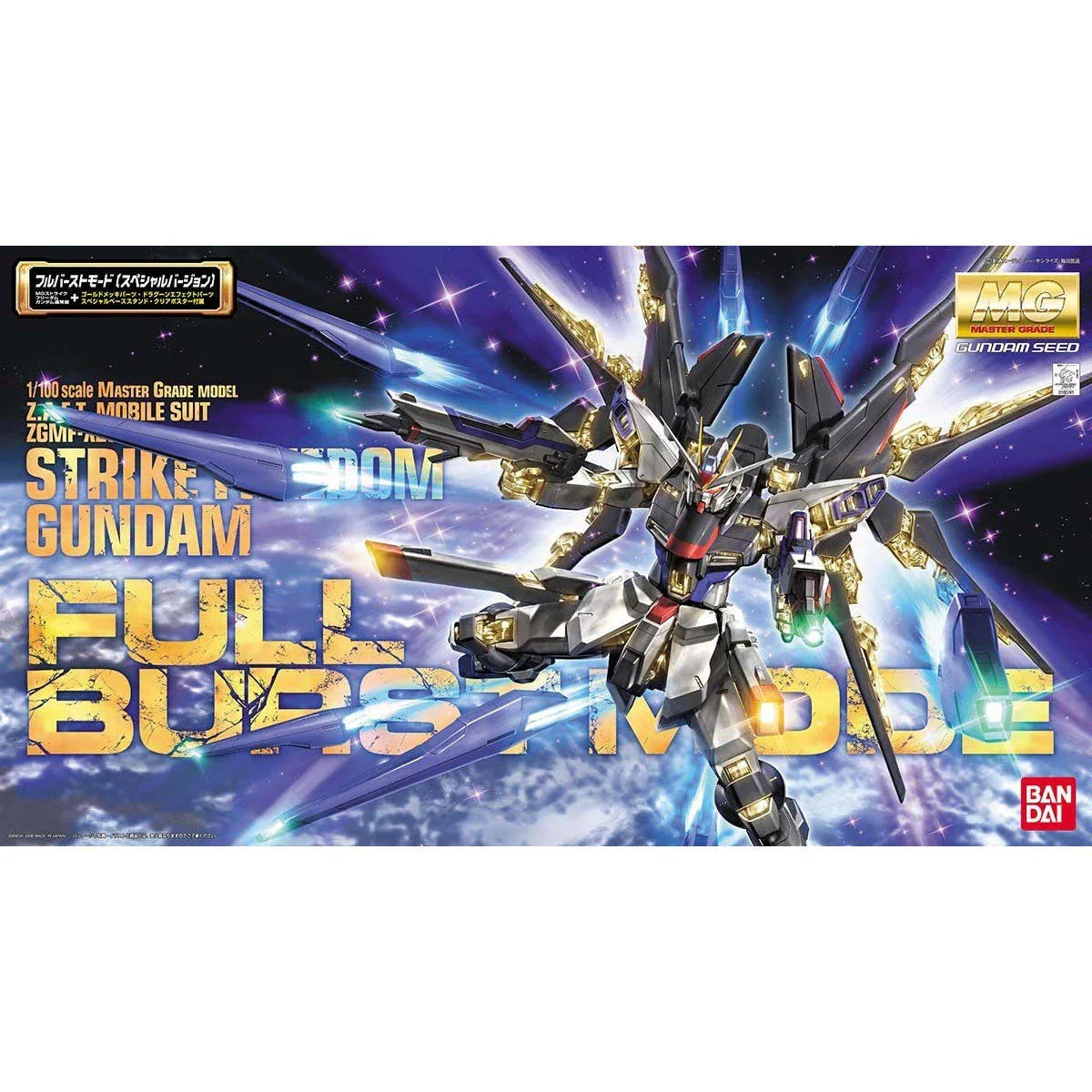 Bandai MG 1/100 ZGMF-X20A Strike Freedom Gundam Full Burst Mode - Kidultverse