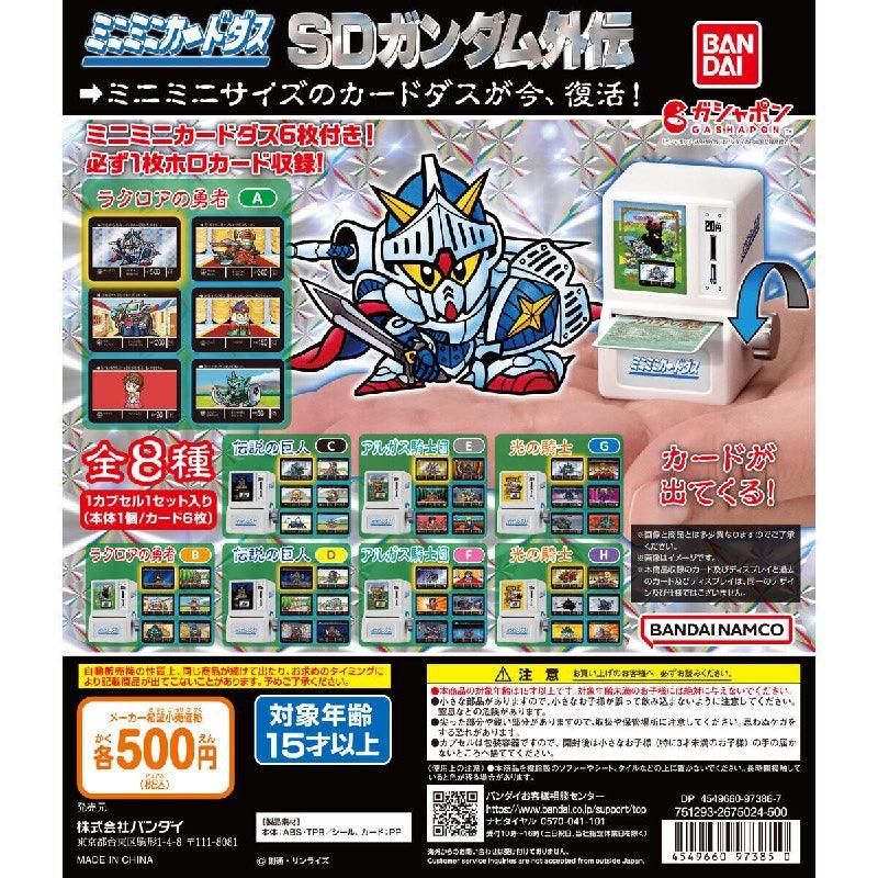 Bandai Mini Mini Carddass Gashapon [SD Gundam Gaiden Carddass] - Kidultverse