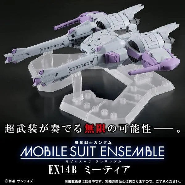 Bandai Mobile Suit Ensemble EX14B Meteor (Gundam Seed) - Kidultverse
