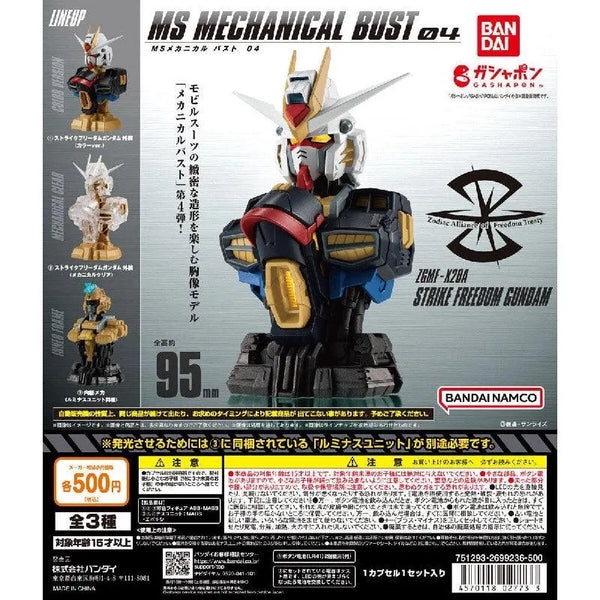 Bandai Mobile Suit Gundam MS Mechanical Bust 04 [Strike Freedom Gundam] - Kidultverse