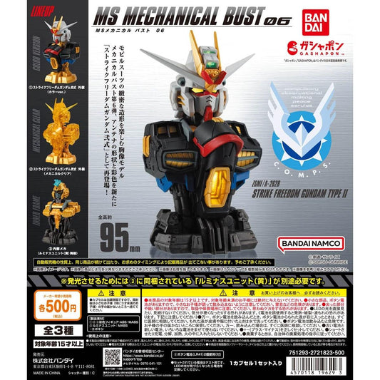 Bandai Mobile Suit Gundam MS Mechanical Bust 06 [Strike Freedom Gundam Type II] - Kidultverse