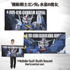 Bandai Mobile Suit Gundam The Witch From Mercury: Mobile Suit Bath Towel (P-Bandai) - Kidultverse