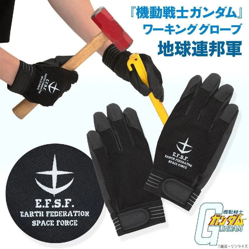 Bandai Mobile Suit Gundam Working Glove (P-Bandai) - Kidultverse