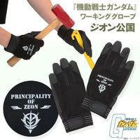 Bandai Mobile Suit Gundam Working Glove (P-Bandai) - Kidultverse