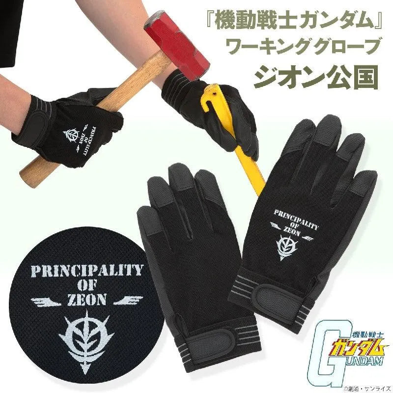 Bandai Mobile Suit Gundam Working Glove (P-Bandai) - Kidultverse