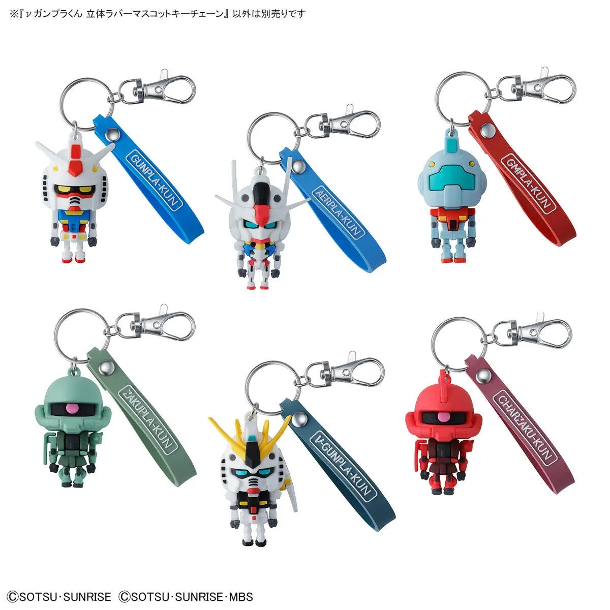 Bandai NuGunpla-Kun 3D Rubber Mascot Keychain - Kidultverse