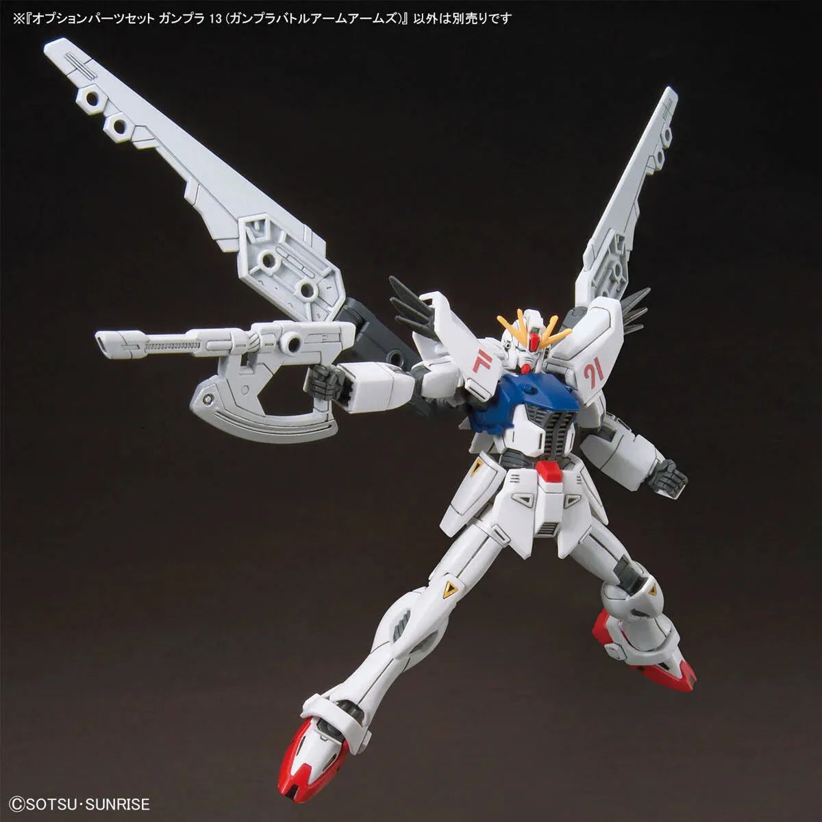 Bandai Option Parts Set Gunpla 13 Battle Arm Arms - Kidultverse