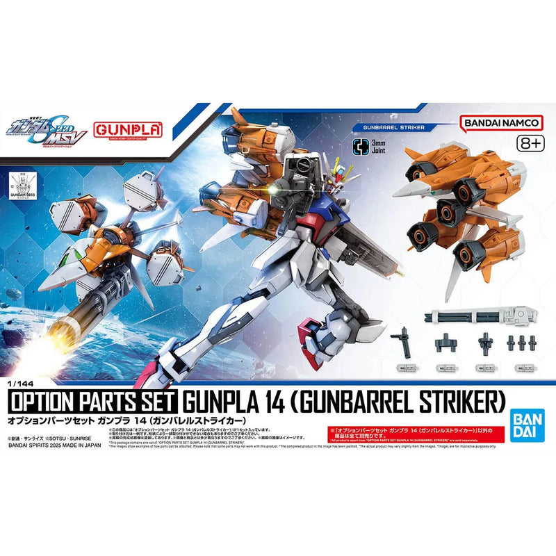 Bandai Option Parts Set Gunpla 14 Gunbarrel Striker - Kidultverse