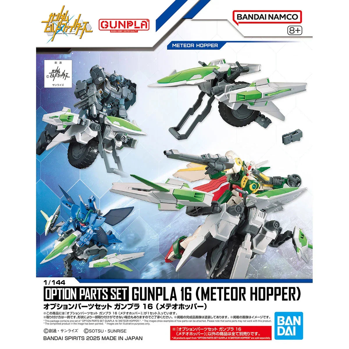 Option Parts Set Gunpla 16 Meteor Hopper – Kidultverse®