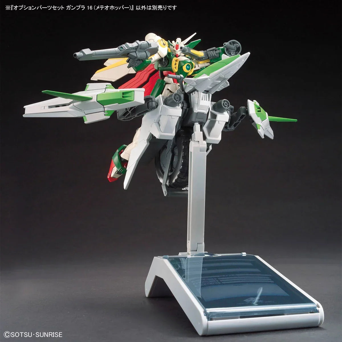 Bandai Option Parts Set Gunpla 16 Meteor Hopper - Kidultverse