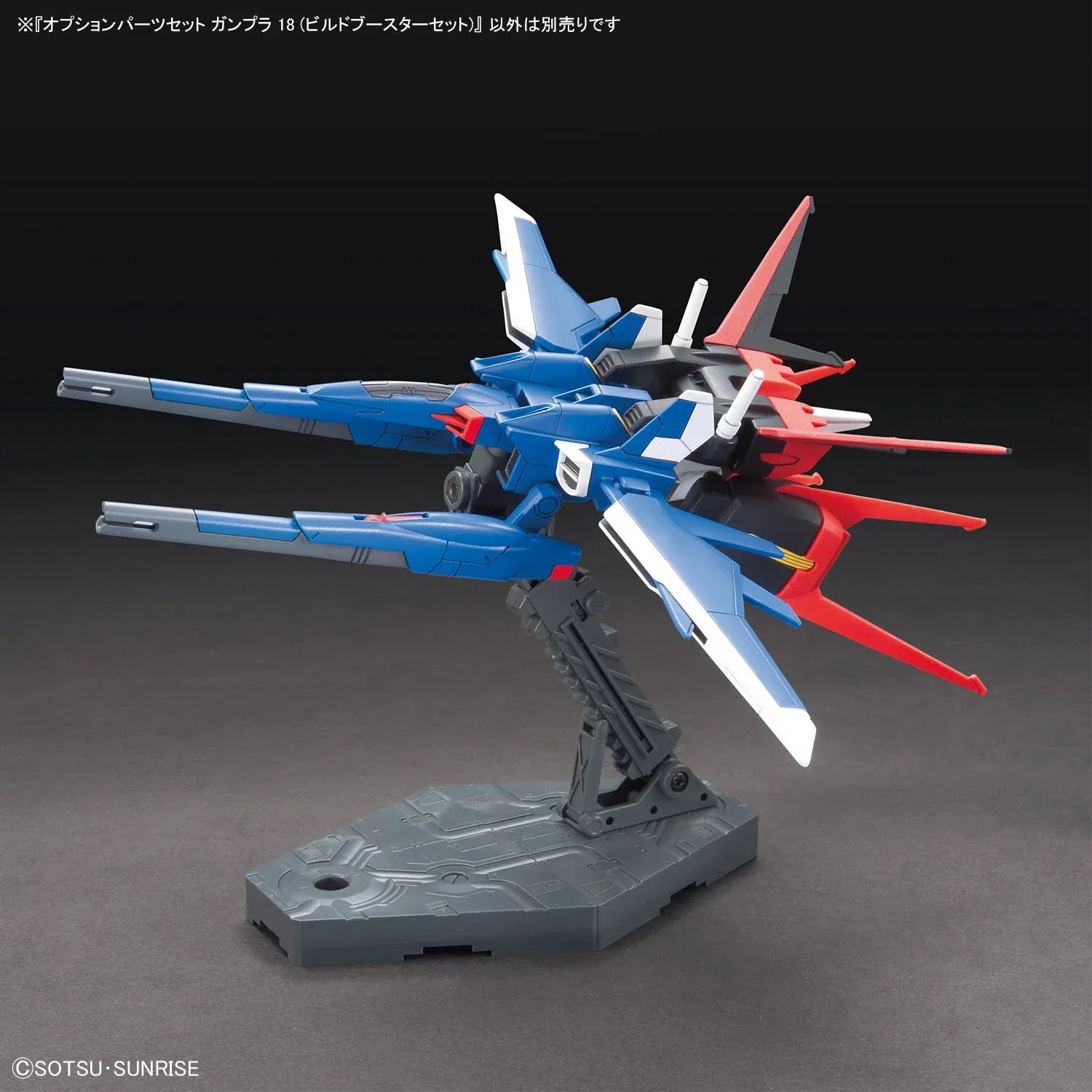 Bandai Option Parts Set Gunpla 18 Build Booster Set - Kidultverse
