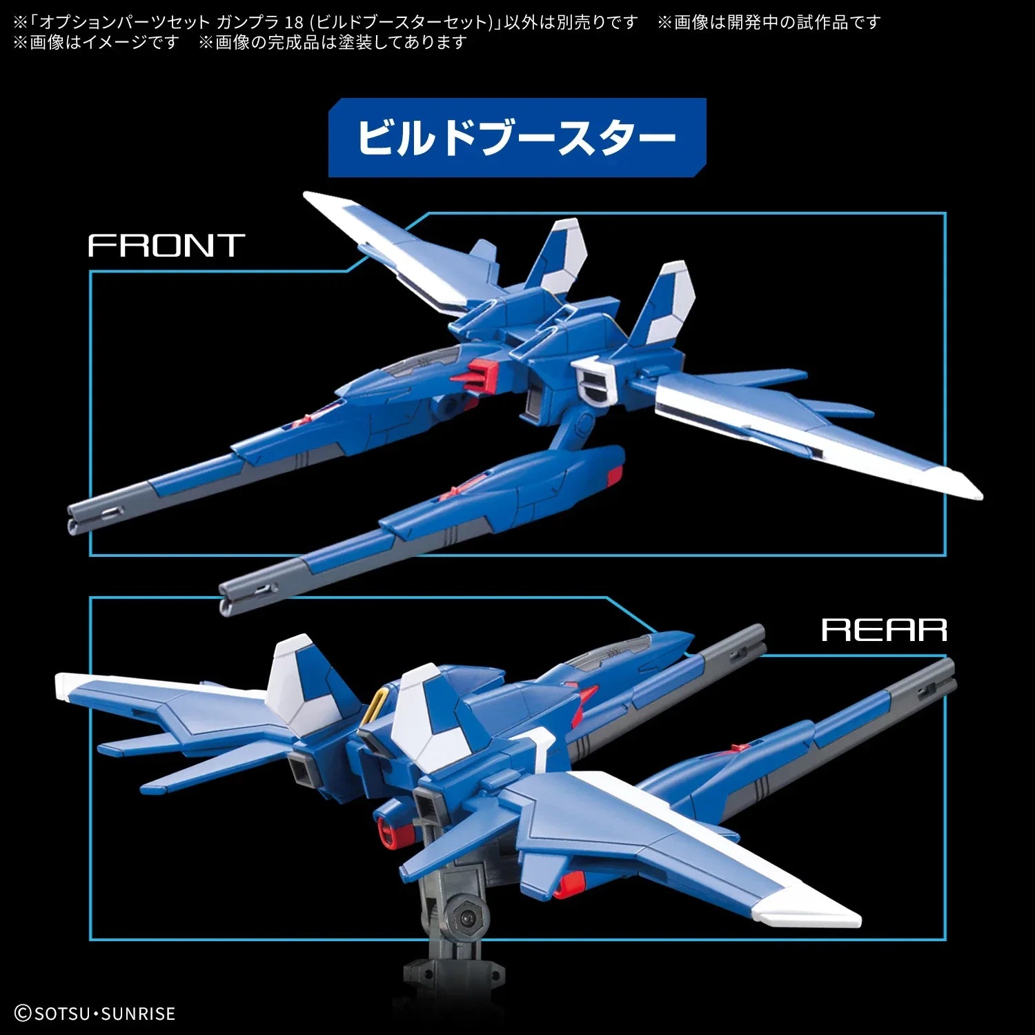 Bandai Option Parts Set Gunpla 18 Build Booster Set - Kidultverse